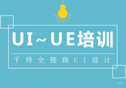 重庆全链路设计课程