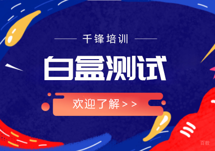 软件测试教程之白盒测试详解
