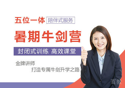 上海渊学通暑期牛剑营