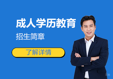 上海开放大学附属高级中学招生简章