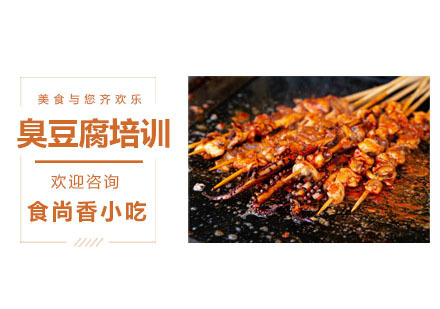 铁板烧烤培训班