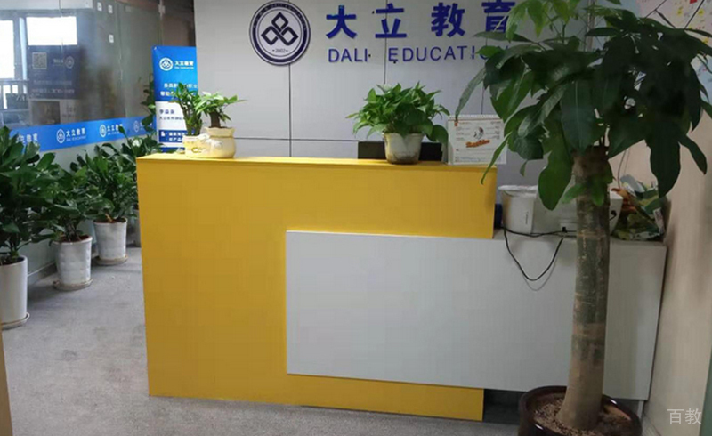 机构前台