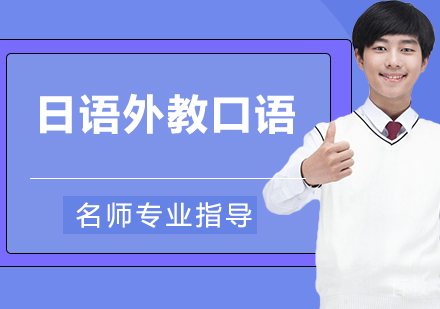 日本留学语言培训(中级班)