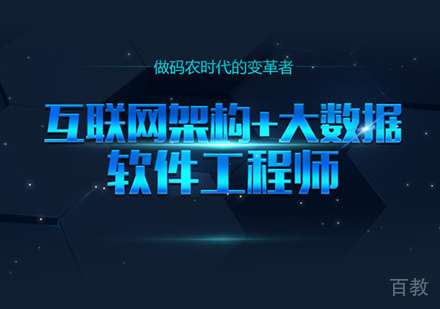 西安大数据培训