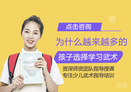 西安文体艺术-为什么越来越多的孩子选择学习武术