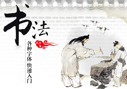 福州少儿书法培训