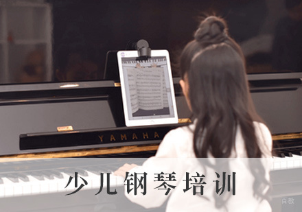 福州少儿钢琴培训