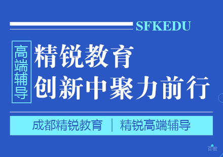 拥抱新技术，教育更“智慧”：精锐教育创新中聚力前行