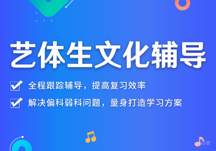 重庆艺考文化一对一课程