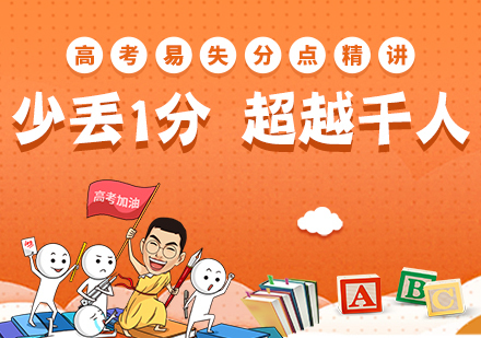 重庆高考一对一课程