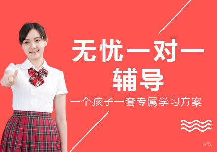 重庆一对一培训