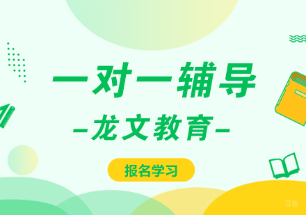 重庆一对一辅导