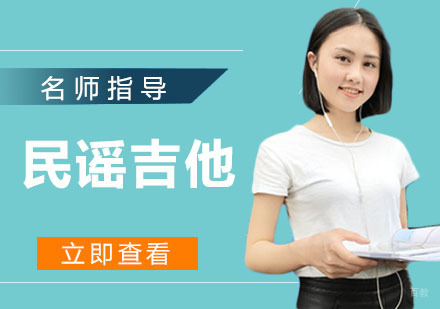 民谣吉他