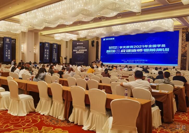 自习课程
