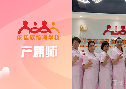 广州高级产康师课程培训