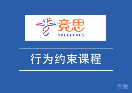 西安行为纠正训练