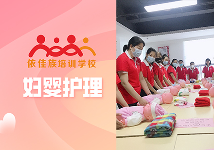 广州妇婴护理-月嫂课程培训
