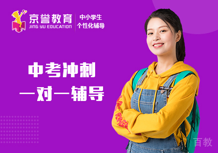 中考特训培训班