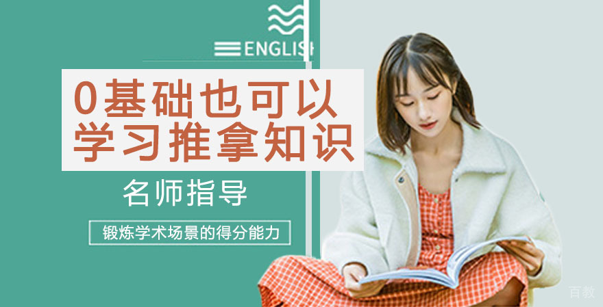 0基础也可以学习推拿知识