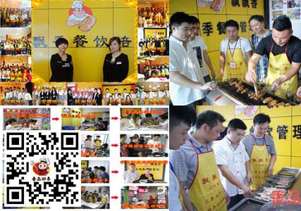 学习烧烤哪家好