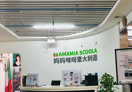 南昌MAMAMIA意大利语学校校前台咨询区环境