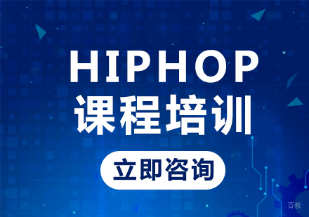 北京凤瑞街舞_北京Hiphop课程培训