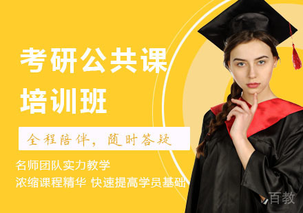 长沙领航考研_长沙考研公共课培训班