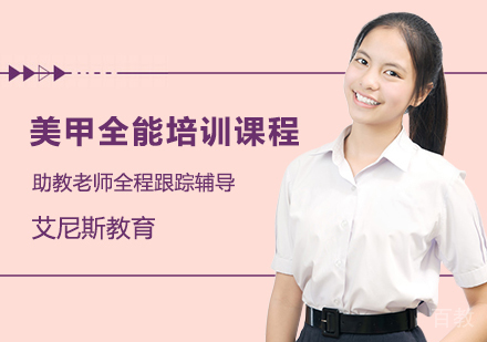 长沙美甲全能培训课程