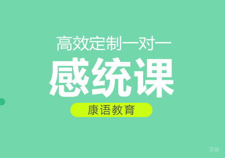 重庆感统课