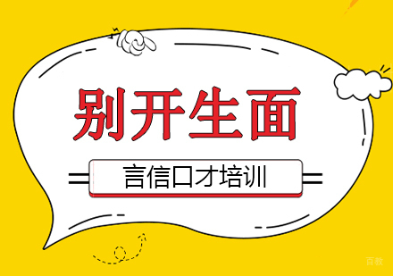 重庆别开生面课程