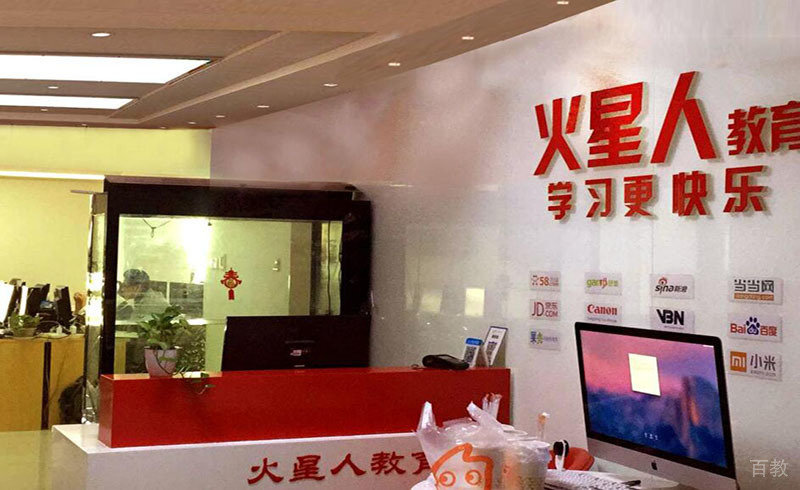校区前台