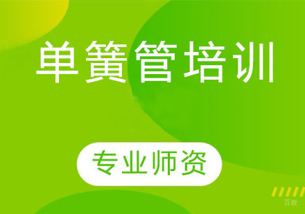 天津单簧管培训