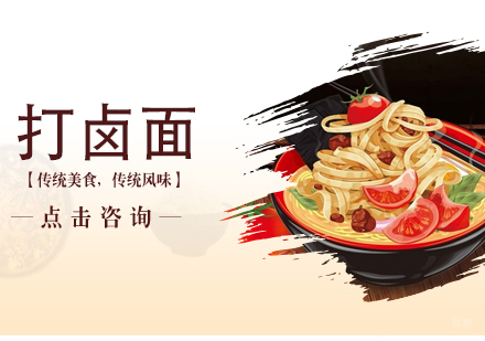 沈阳打卤面培训