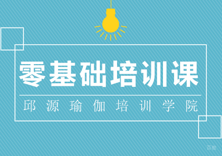 重庆零基础培训课