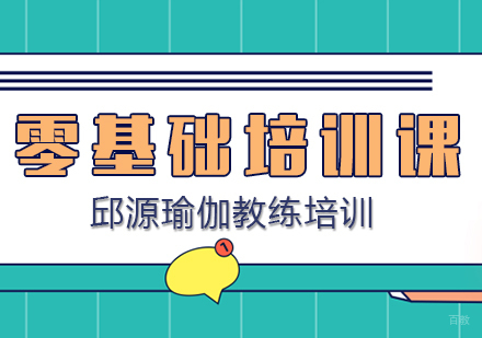 成都零基础培训课