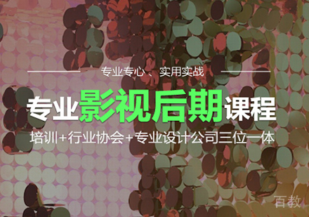 广州影视后期课程培训