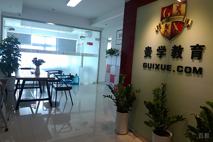 重庆学为贵培训学校的校区环境