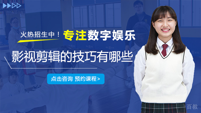 影视剪辑的技巧有哪些