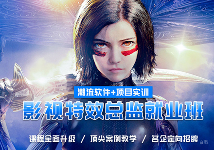 厦门影视特效培训
