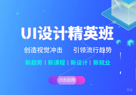 厦门UI设计培训