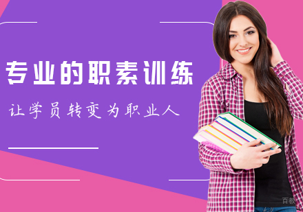 成都.Net-专业的职素训练让学员转变为职业人