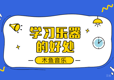 重庆古筝-学习乐器的好处