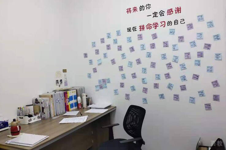 老师办公室