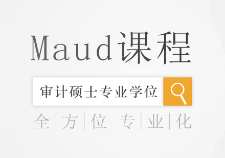 成都Maud课程