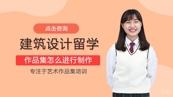 建筑设计留学作品集制作全流程解析