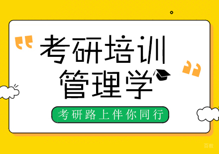 重庆管理学课程
