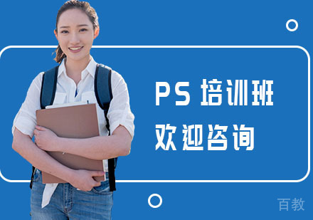 长沙PS培训班