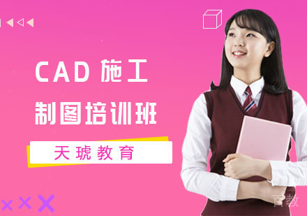 长沙CAD施工制图培训班