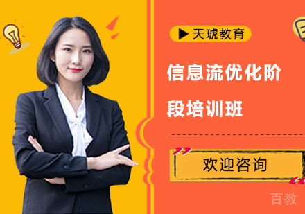 长沙信息流优化阶段培训班