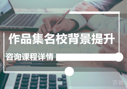 广州作品集背景提升